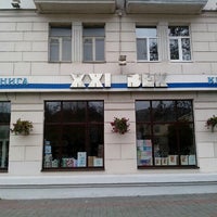Photo taken at Книга XXI век by Micтэр Ш. on 10/6/2012