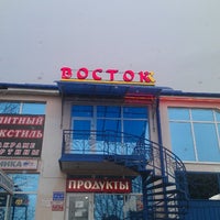 Photo taken at Восток-магазин by Vadim M. on 2/21/2014