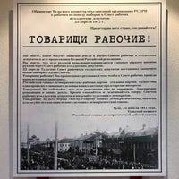 Photo taken at Тульский государственный музей оружия by Nastya K. on 3/11/2018