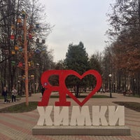 Photo taken at Я Люблю Химки by Nastya K. on 5/1/2017