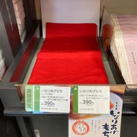 Photo taken at もち吉 三鷹店 by バッド キ. on 12/12/2023