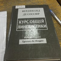 Photo taken at Библиотека им. Н.К.Крупской by Anastasia V. on 12/15/2012