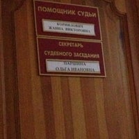 Photo taken at Советский районный суд города Рязани by Lena K. on 11/1/2012