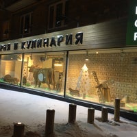 Photo taken at Биостория by Ju on 12/8/2016