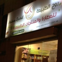 تصور شعور Pef خارج البلاد منتجات روح الطبيعه جابر القحطاني Emmalexander Com