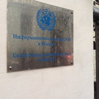 Photo taken at Информационный Центр ООН by Daria on 10/18/2012