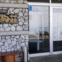 高原ふれあいの家 天狗荘 - 津野町, 高知県