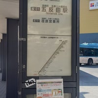 Photo taken at 川崎駅ラゾーナ広場バスターミナル (川崎駅西口北) by さくらい on 2/17/2023