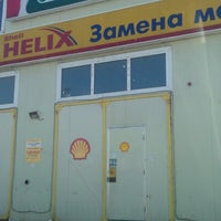 Photo taken at Замена Масла  Shell by Елена С. on 12/8/2012