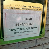 Photo taken at Росс Сити by Михаил С. on 8/25/2012