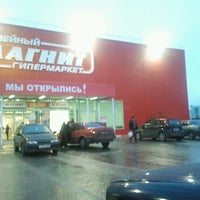 Photo taken at Магнит by Евгений Ф. on 11/5/2012