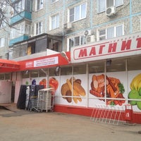 Photo taken at Магнит by Mariia on 10/23/2012