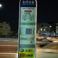 Photo taken at 本門寺裏バス停 by Hisaaki O. on 5/1/2018