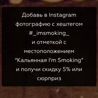 Снимок сделан в Кальянная I&amp;#39;m Smoking пользователем Anna M. 7/27/2016