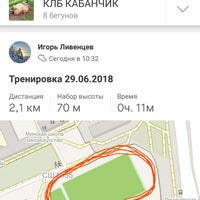 Photo taken at Стадион школы №55 by Игорь Л. on 6/29/2018