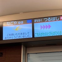 Photo taken at JR Tsuruhashi Station by まさかず on 4/13/2024