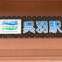 Photo taken at Kureha Station by まさかず on 5/21/2023