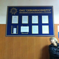 Photo taken at Севкавказэнерго by Fatia on 11/29/2012
