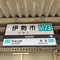 Photo taken at Kintetsu Iseshi Station (M73) by Takumi O. on 2/10/2024