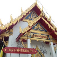 Photo taken at หลวงพ่อโบสถ์น้อย by Kittiphong B. on 11/2/2013