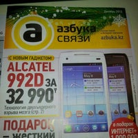 Азбука Связи Интернет Магазин