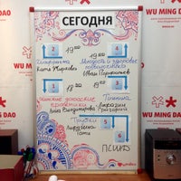 Photo taken at Школа Цигуна Wu Ming Dao на Тверской by Olga K. on 9/26/2016