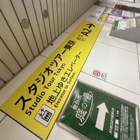 Photo taken at Oedo Line Toshimaen Station (E36) by Sleggar_Law on 11/20/2023
