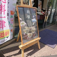 Photo taken at 亀屋万年堂 旗の台店 by ıɥɔııǝ on 5/12/2018