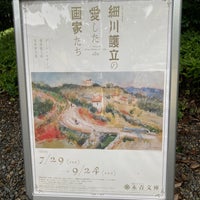 Photo taken at Eisei Bunko Museum by hidenori a. on 9/9/2023