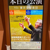 Photo taken at Muza Kawasaki Symphony Hall by hidenori a. on 12/17/2023