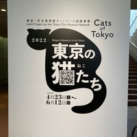 Photo taken at Meguro Museum of Art, Tokyo by hidenori a. on 5/8/2022