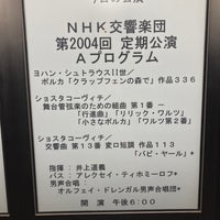 Photo taken at NHK Hall by hidenori a. on 2/3/2024