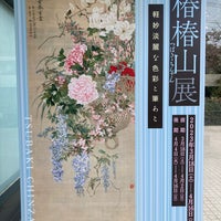 Photo taken at Itabashi Art Museum by hidenori a. on 4/1/2023