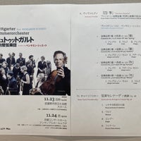 Photo taken at 武蔵野市民文化会館 by hidenori a. on 11/23/2022