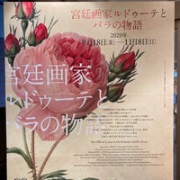 Photo taken at Hachioji Yume Art Museum by hidenori a. on 10/4/2020