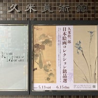 Photo taken at 久米美術館 by hidenori a. on 6/9/2023