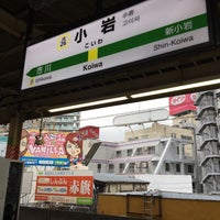 Photo taken at Koiwa Station by 葬者 on 9/18/2016