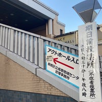 Photo taken at Narimasu ACT Hall by sseijuro on 10/30/2021