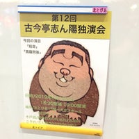 北とぴあ ペガサスホール 王子1 11 1