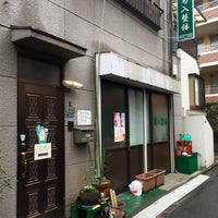 Photo taken at 菊入整体 by sseijuro on 1/30/2016