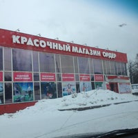 Photo taken at Красочный магазин Ордер by Александр on 3/1/2013