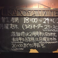 Photo taken at Kadoya Wine by Tetsuya S. on 8/23/2018