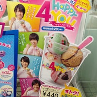 サーティワン アイスクリーム 高岡ロードサイド店 木町5 29