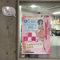 Photo taken at 秋葉原ダイビル駐車場 by さんりく on 7/21/2023