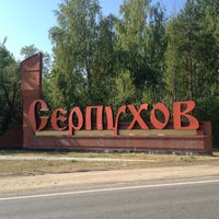 Photo taken at Стела «Серпухов» на въезде со стороны Борисова by Петр c. on 8/9/2014