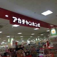 akachan honpo near me