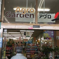 ホームセンターアグロ 姫路店 Furniture Home Store In Himeji