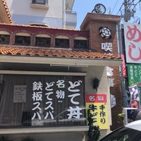 Photo taken at 喫茶食事 亀 by Makoto Y. on 4/28/2018