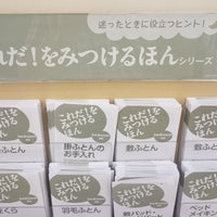 ニトリ 大曽根店 矢田区の家具 家財店