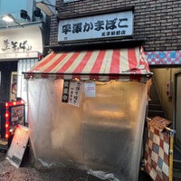 Photo taken at 平澤かまぼこ 王子駅前店 by Makoto Y. on 3/12/2024